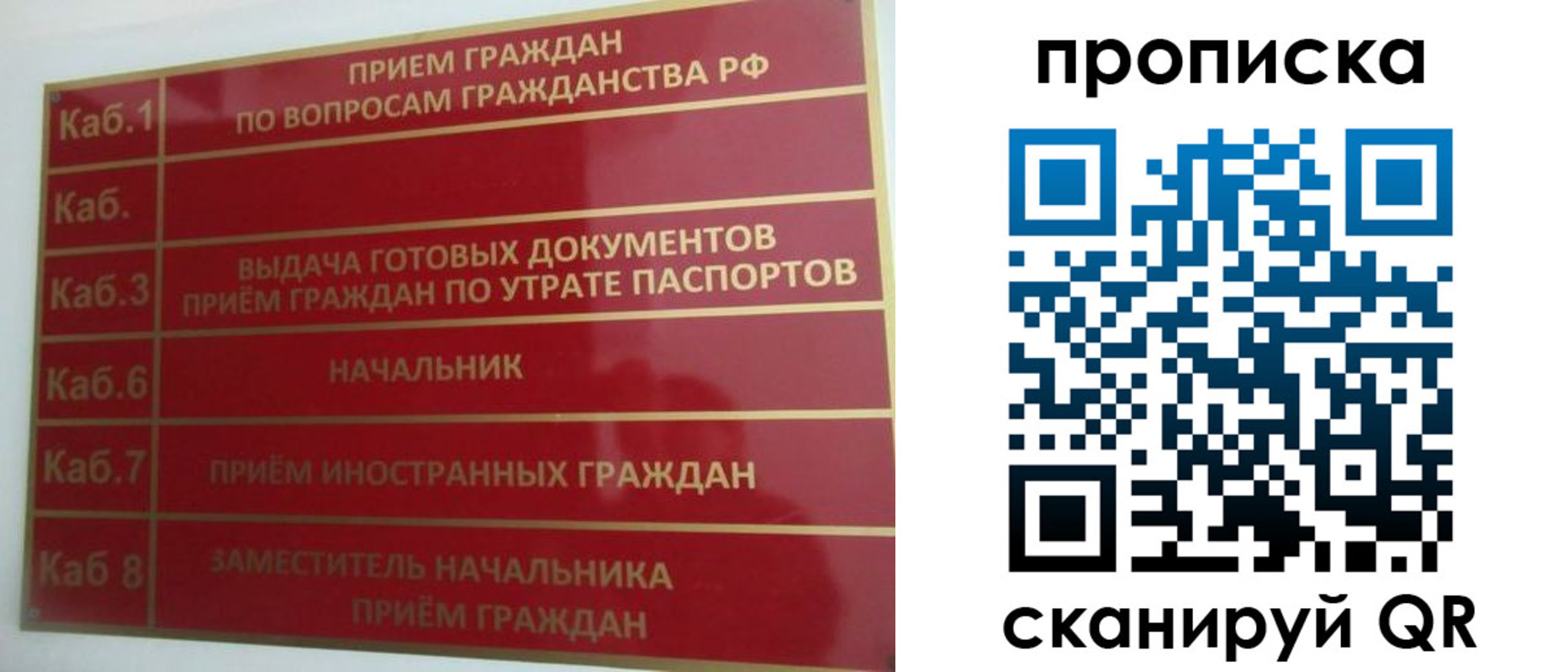 временная регистрация гарантия в Кирсанове