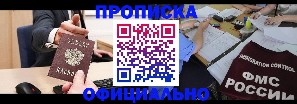 временная регистрация адрес в Кирсанове