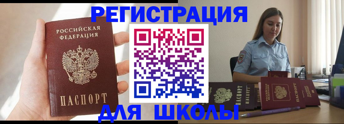 временная прописка в Кирсанове