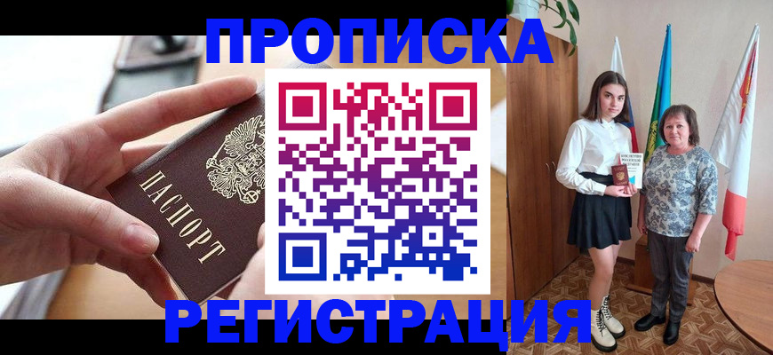 временная регистрация госуслуги в Кирсанове