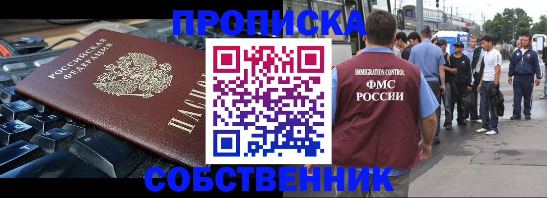 временная регистрация в квартире в Кирсанове