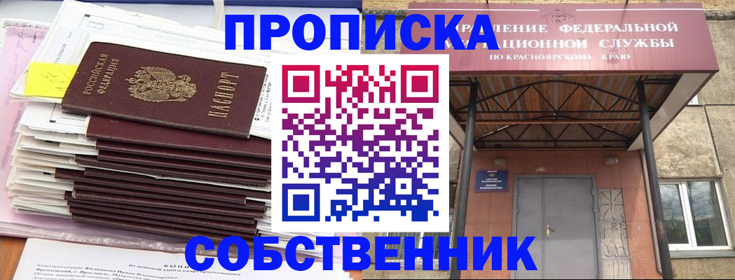прописка гарантия в Кирсанове