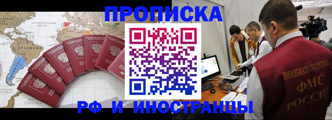 прописка для школы в Кирсанове